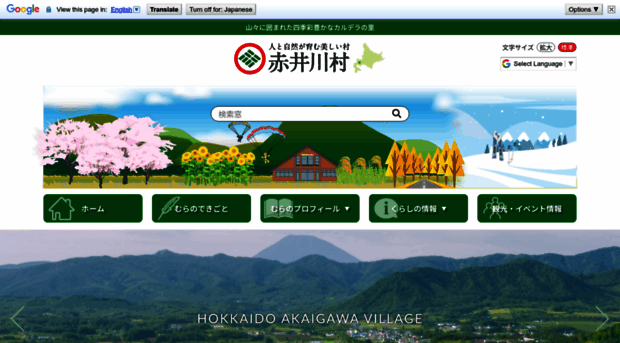 akaigawa.com
