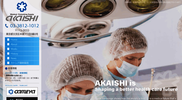 akaishi-medical.co.jp
