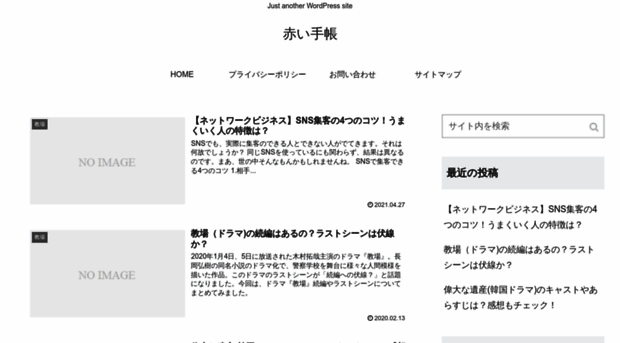 akaitecho.jp