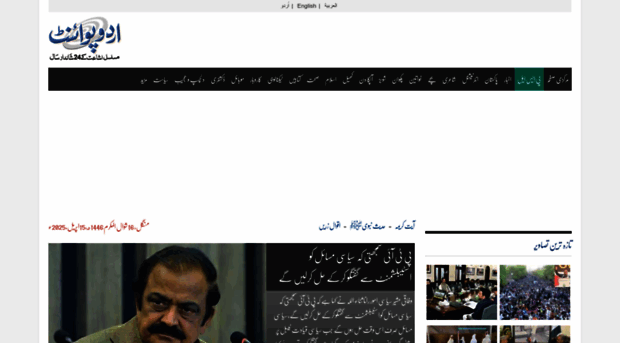 akamai-cdn.urdupoint.com
