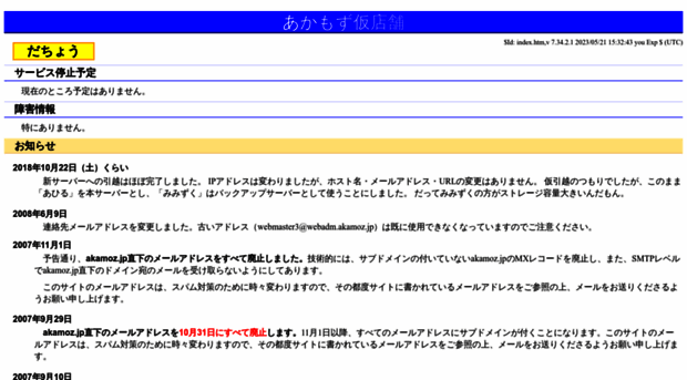 akamoz.jp