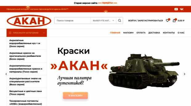 akan.ru