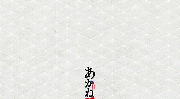 akane-banashi.com