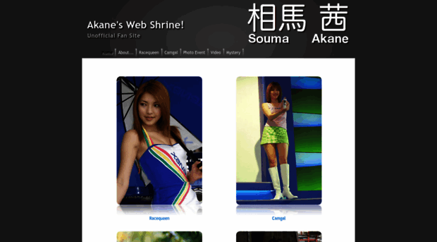 akane-soma.com