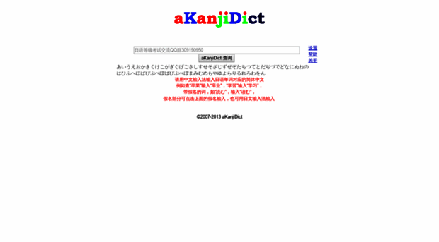 akanjidict.org