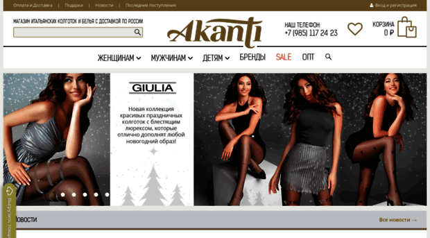 akanti.ru