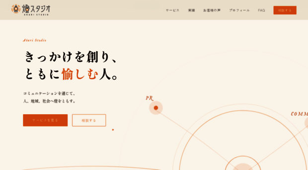 akaristudio.jp