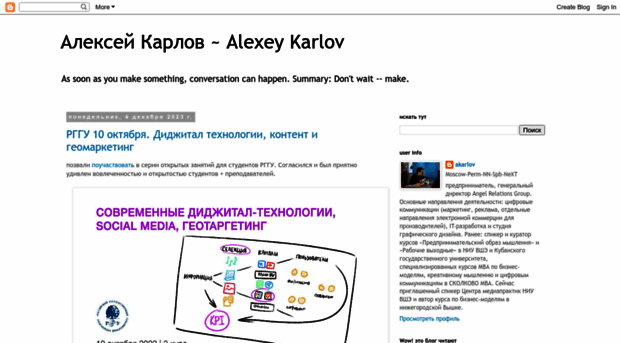 akarlov.com