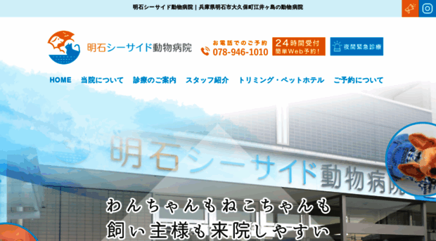 akashiseaside-ah.com