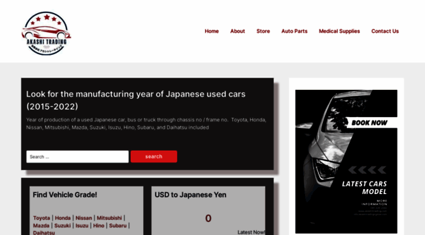 akashitrading.com