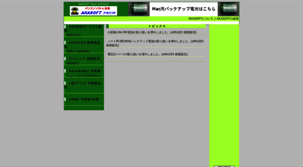akasoft.com