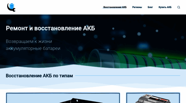 akb.repair