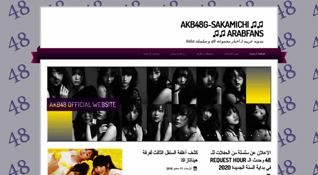 akb48-arabfans.blogspot.com
