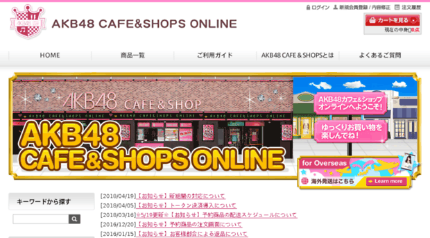 akb48cafeshopsonline.com