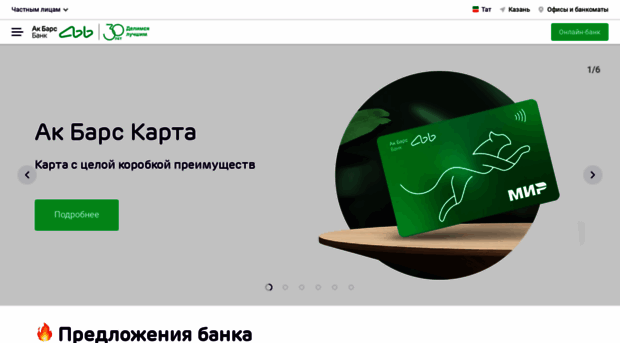 akbars.ru