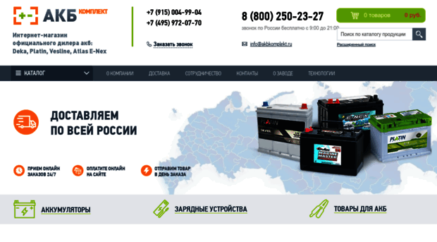 akbkomplekt.ru