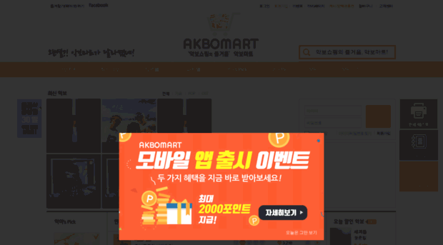 akbomart.com
