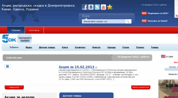 akcii-today.com.ua