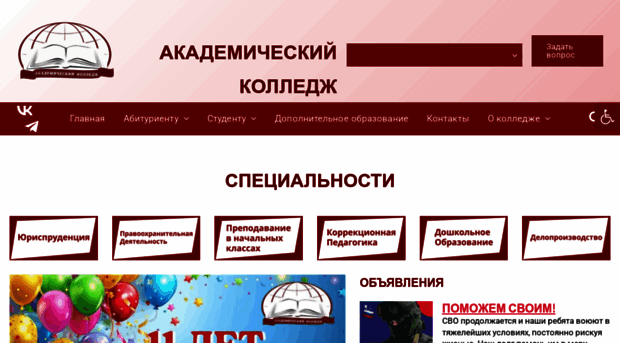 akcollege.ru