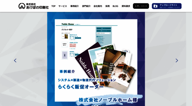 akebono-print.co.jp