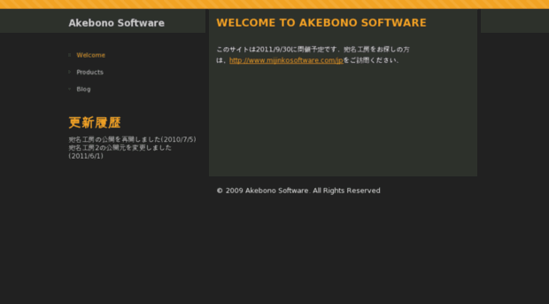 akebonosoftware.com