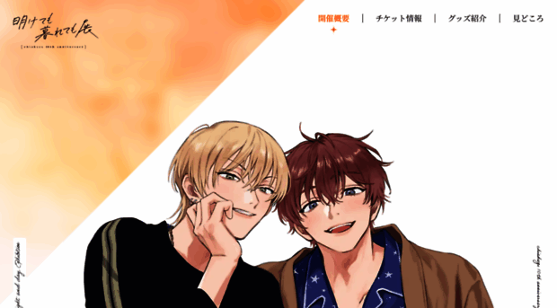 akekure-chiakazu10th.com