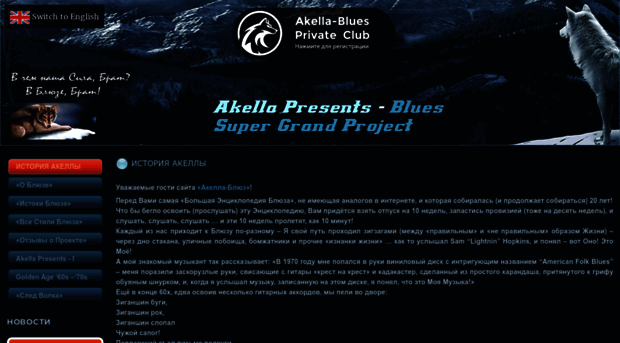 akella-blues.ru