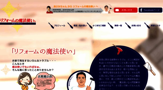 akemichan.jp