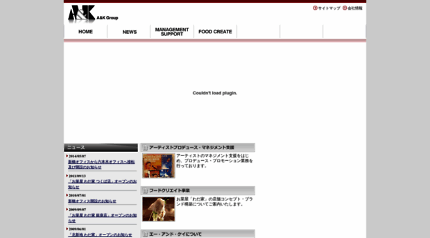 akgroup.jp