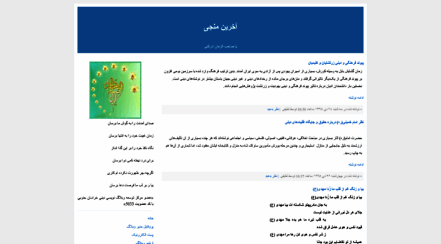 akharin.blogfa.com