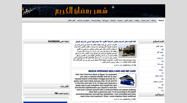 akhbar-al3alam.blogspot.com