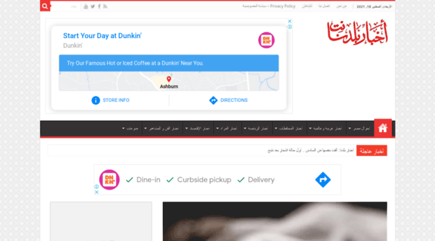 akhbar-baladna.net