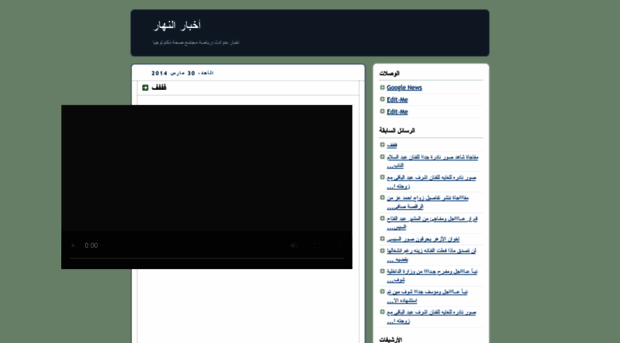 akhbar-elnhar.blogspot.com