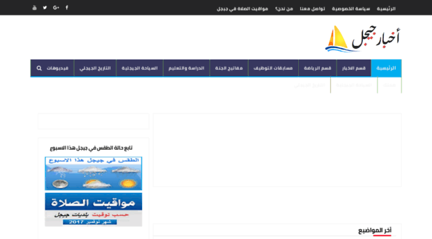 akhbar-jijel.com