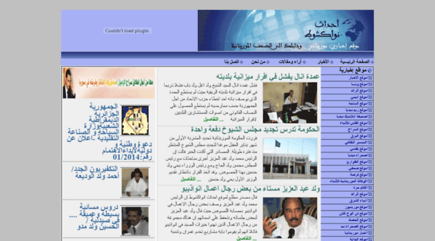 akhbar-nouakchott.info