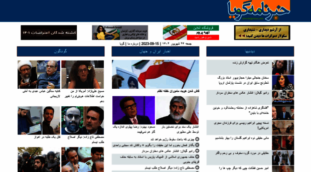 akhbar.gooya.com