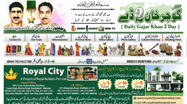 akhbar.gujarkhan2day.com