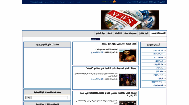 akhbar20.blogspot.com