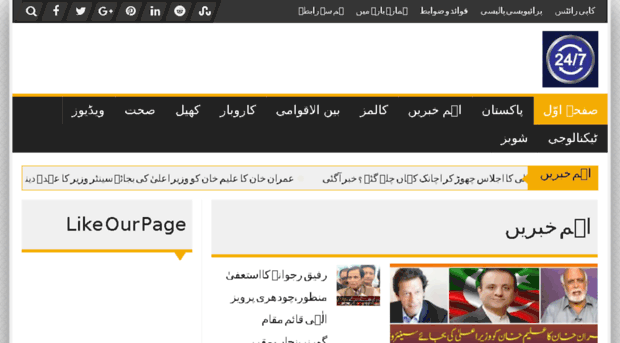 akhbar247.com