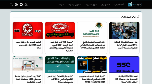 akhbarak24.com