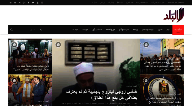 akhbarelbalad.org