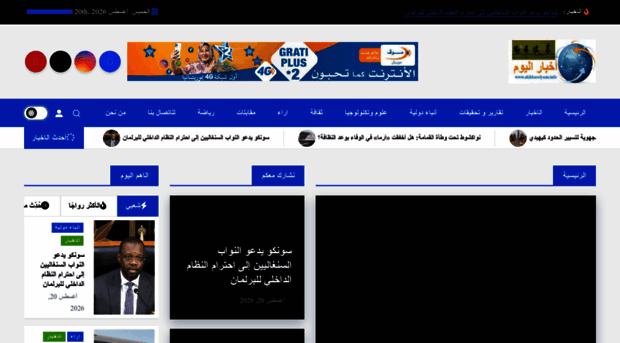 akhbarelyom.info