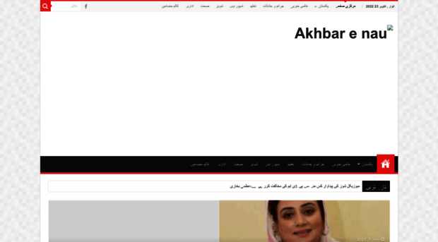 akhbarenau.com