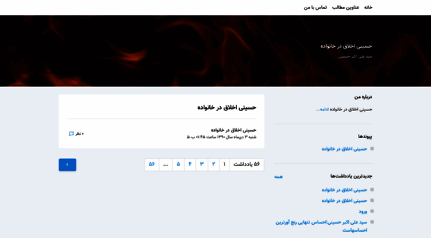 akhlagehoseini.blogsky.com