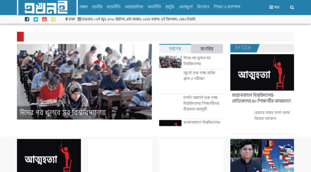 akhoni.com.bd
