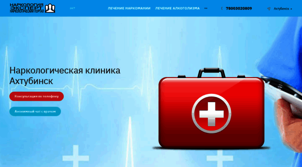 akhtubinsk.narkologya.pro