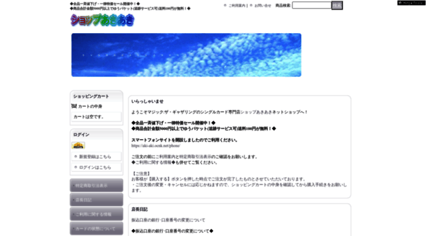 aki-aki.net