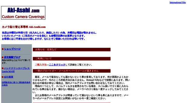 aki-asahi.com
