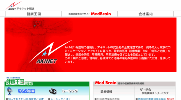 aki-net.co.jp