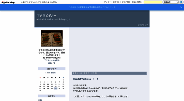 akiakiyuka.exblog.jp
